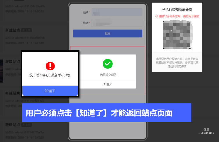 vivo廣告表單組件提交交互樣式