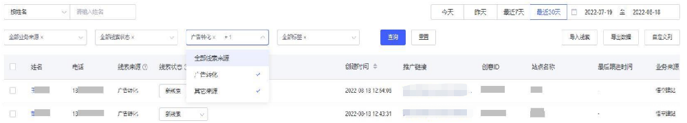 vivo廣告悟空建站組建管理（三）