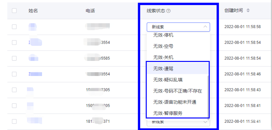 vivo廣告線索狀態類型新增