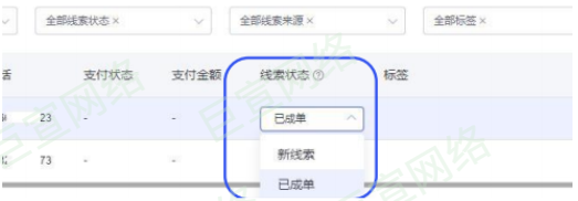 vivo廣告“已成單”線索狀態支持改為“新線索”