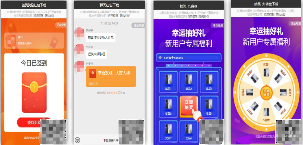 vivo廣告營銷組件—互動下載