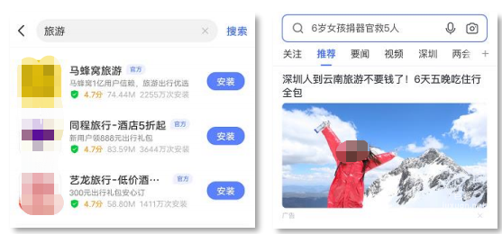 vivo廣告推廣 | 旅游行業在vivo投放廣告營銷方案