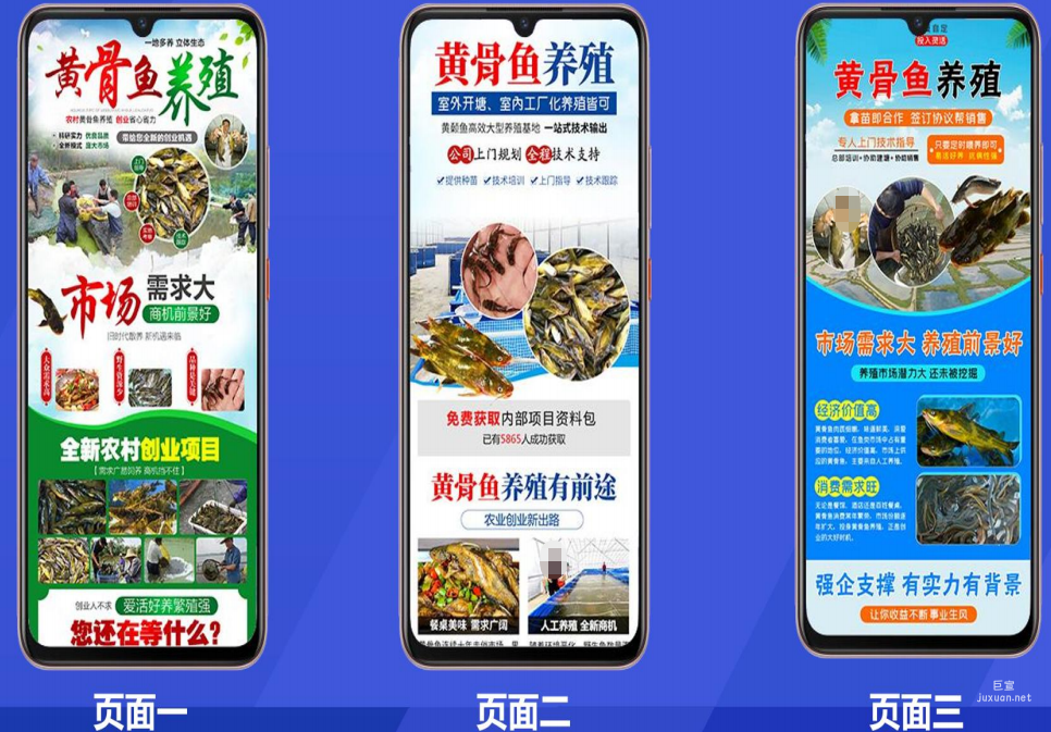 vivo廣告落地頁選擇