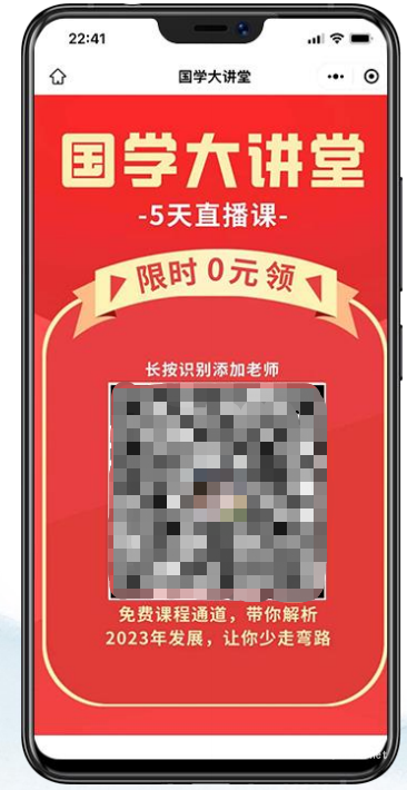國學行業投放vivo信息流廣告加粉案例分享