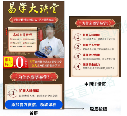 vivo廣告落地頁設計