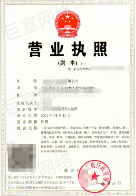 各行業資質樣例介紹 | 小紅書廣告