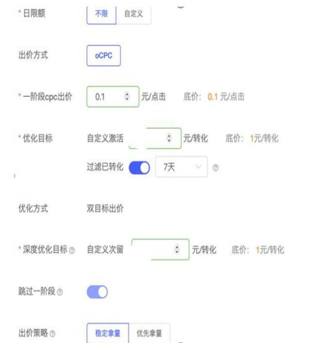 vivo非商店廣告深度轉化雙出價提升后端留存率