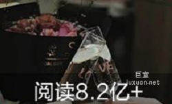 小紅書廣告214閱讀量