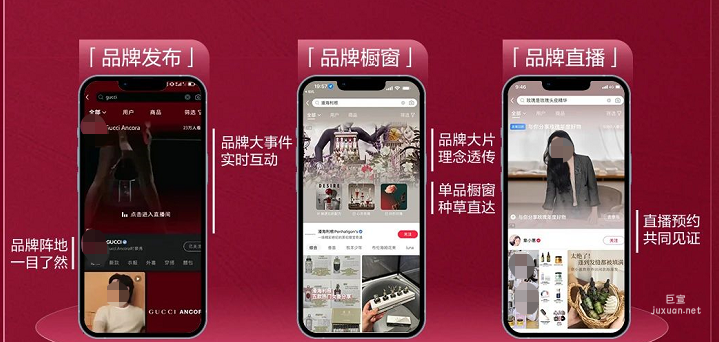 小紅書廣告全新品牌專區