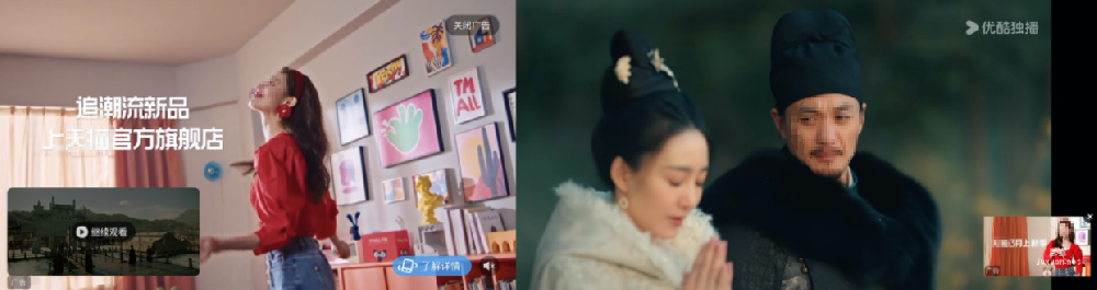 某貓與優酷廣告平臺合作，跨越古今之美“種草”新品！