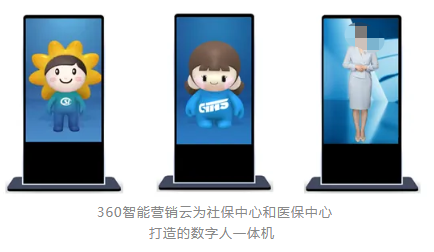 360廣告平臺AI賦能，朝陽區社保中心、醫保中心讓政務服務有溫度、更高效！