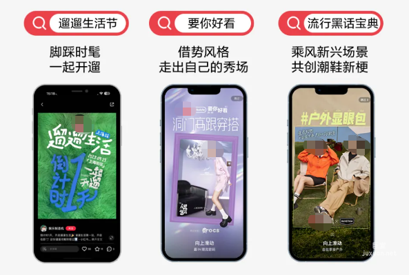 小紅書廣告多樣ip助力潮鞋