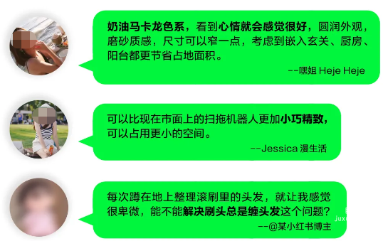 小紅書博主貢獻產品設計建議