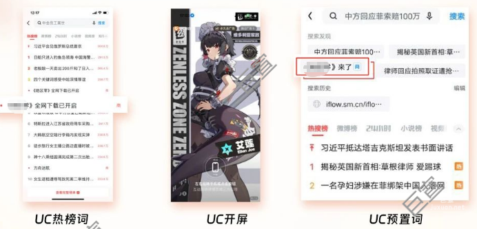 uc廣告平臺提前引流到預下載頁面