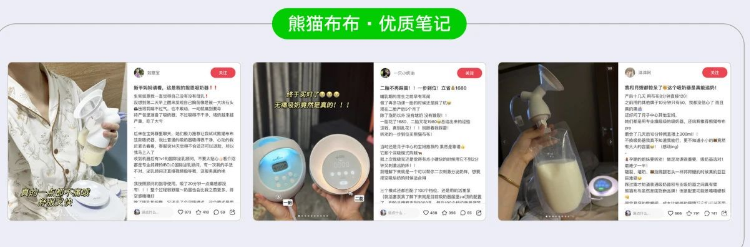 小紅書熊貓布布優質筆記