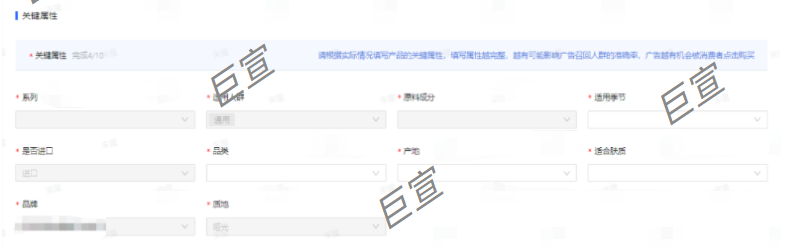 騰訊廣告投放商品關鍵屬性