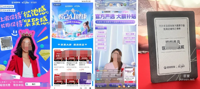 百度廣告悅己活動