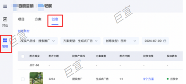 輕舸新增創意管理列表，AI加持提升百度廣告投流競爭力