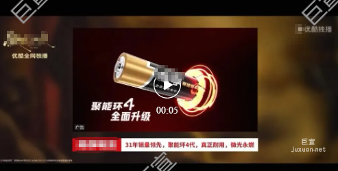 聚力白夜，某電池品牌與優酷廣告合作案例