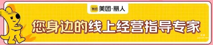 美團廣告營銷建議 ，八月營銷趨勢洞察請查收！