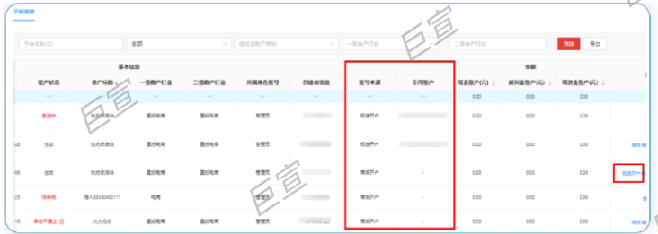 華為廣告服務商管理平臺功能介紹