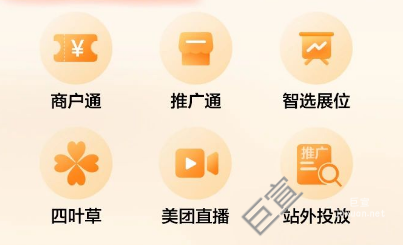 美團廣告生活服務行業投放產品