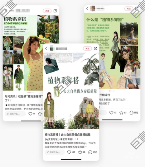 小紅書廣告平臺持續拱熱原生風格話題