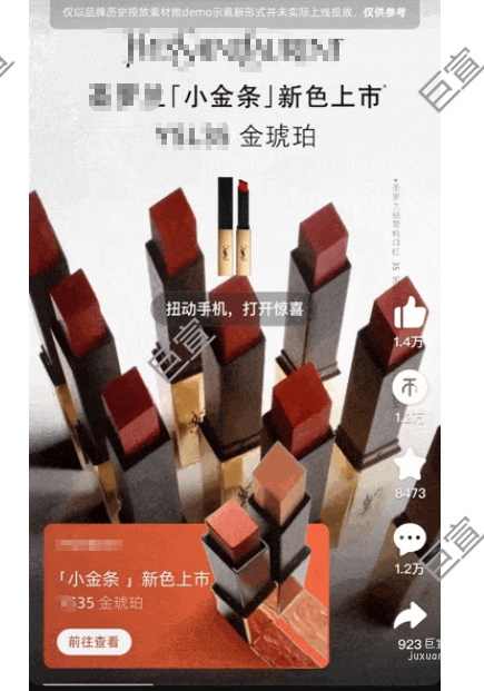 B站廣告【視頻流】破框磁貼