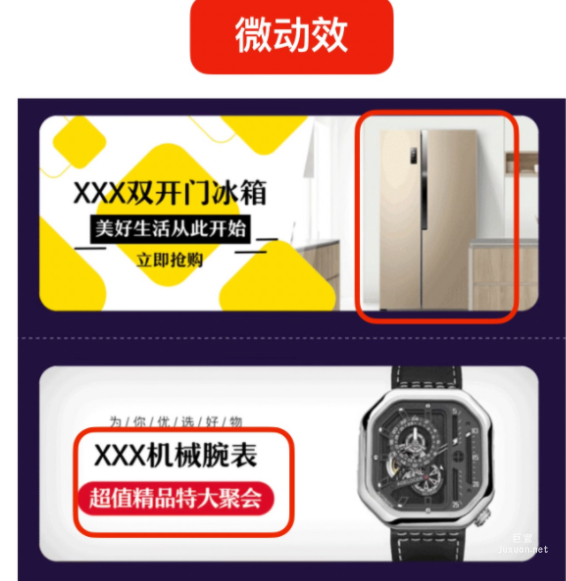 百度廣告吸睛落地頁賣點強化