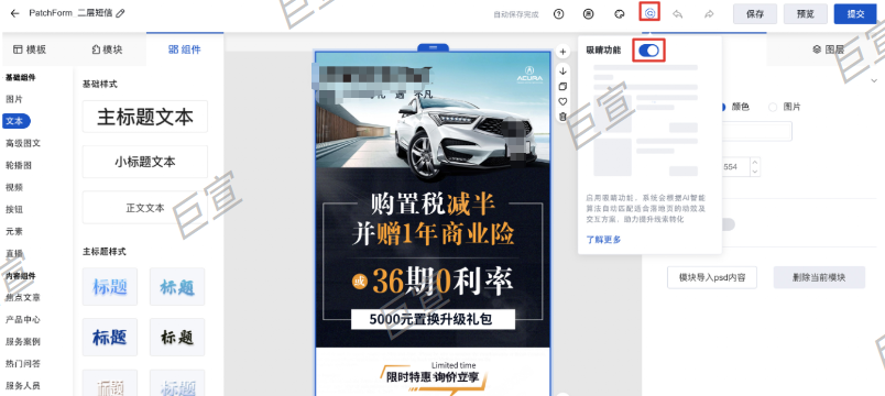 百度廣告吸睛落地頁關閉步驟