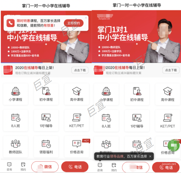 開啟百度廣告轉化直達CTA樣式