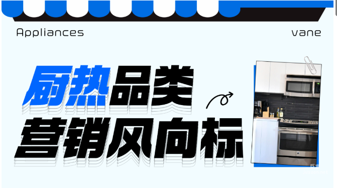 知乎廣告廚熱品類營銷風向標
