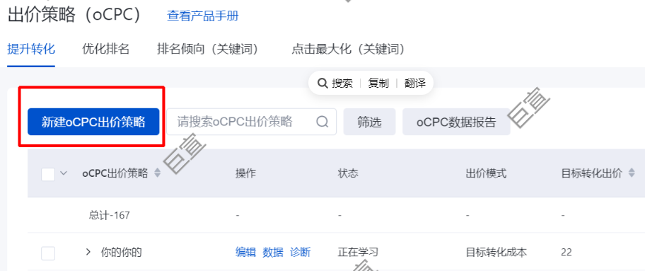 uc廣告共享預算方式二