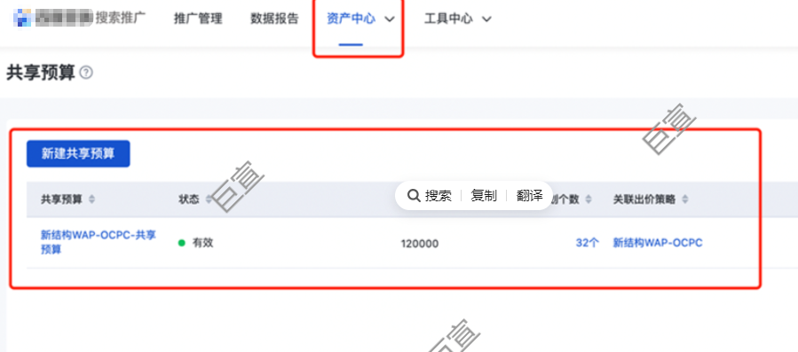 uc廣告出價策略列表