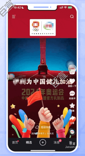 快手廣告借勢奧運打造超強聲量場