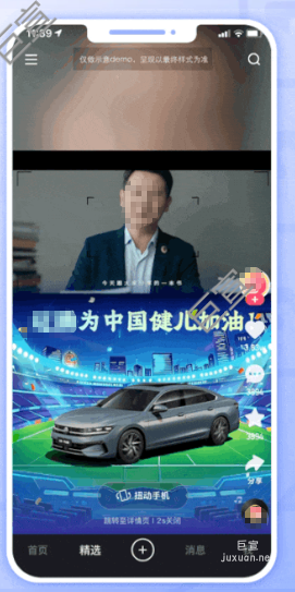 快手廣告賽事樣式疊加種草