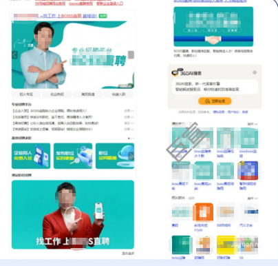 360廣告品牌直達旗艦樣式霸屏展現