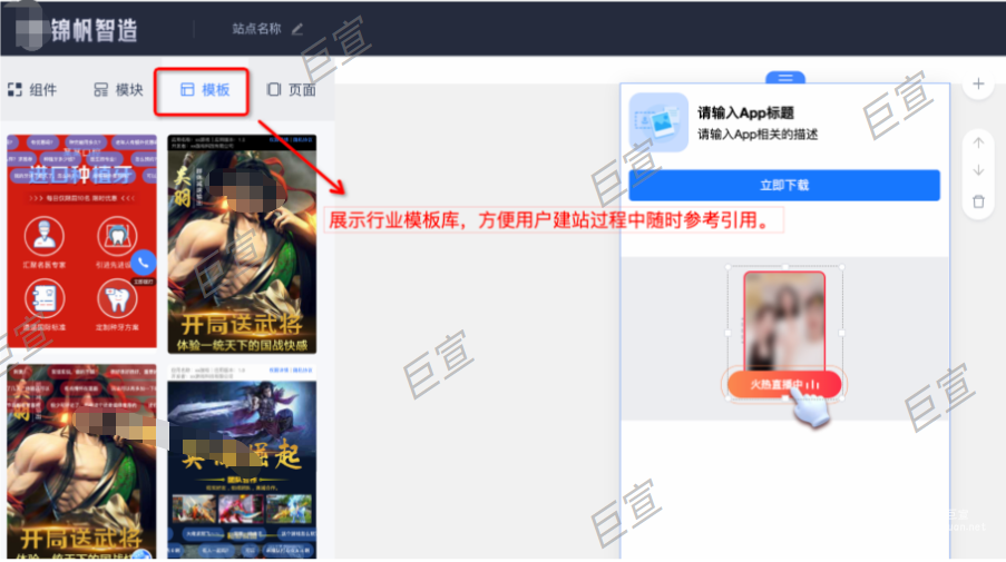 新版UC廣告錦帆建站模版