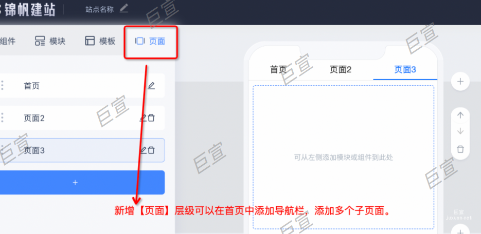 新版UC廣告錦帆建站頁面