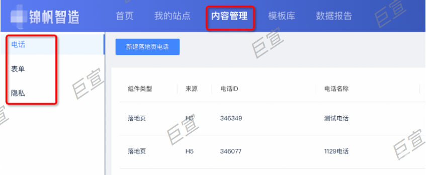 新版UC廣告錦帆智造內容管理