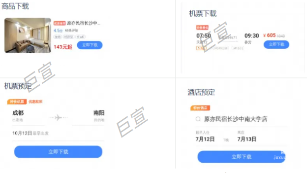 UC廣告錦帆智造商品與服務組件