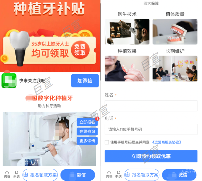 UC廣告錦帆建站錨點按鈕案例