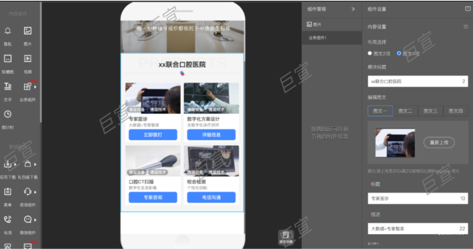 UC廣告錦帆建站業務組件