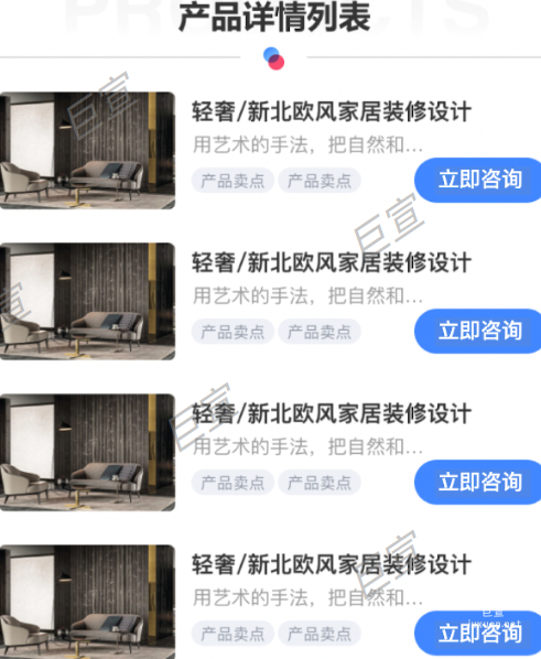 UC廣告錦帆建站業務組件展現樣式