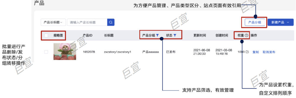 百度廣告基木魚建站【產品中心】組件說明