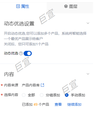 百度廣告動態列表組件操作
