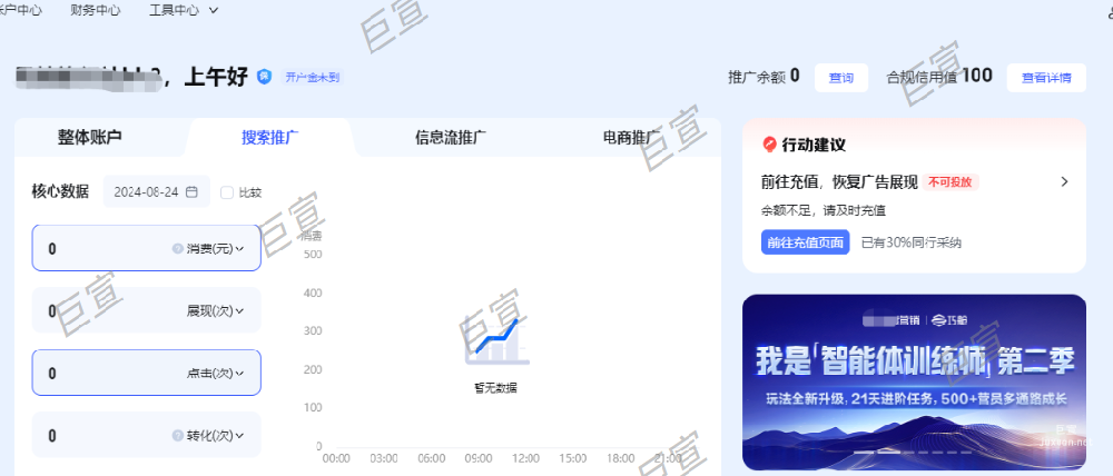百度廣告推廣：什么是百度廣告創意圖片聯動？