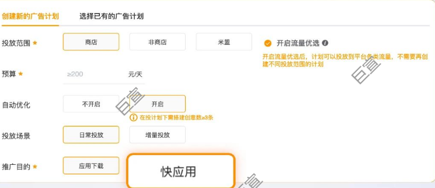 玩轉小米廣告自動優化，智能提量提效