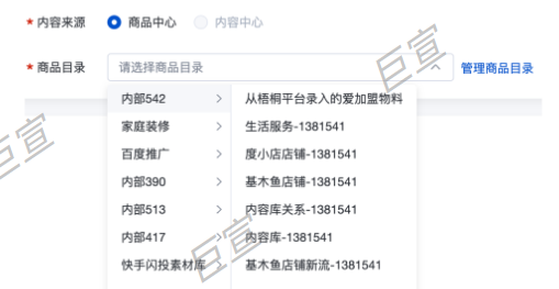 百度廣告商品目錄