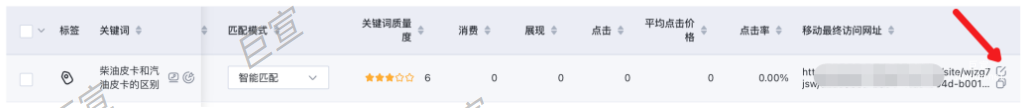 百度廣告投放端切換建議